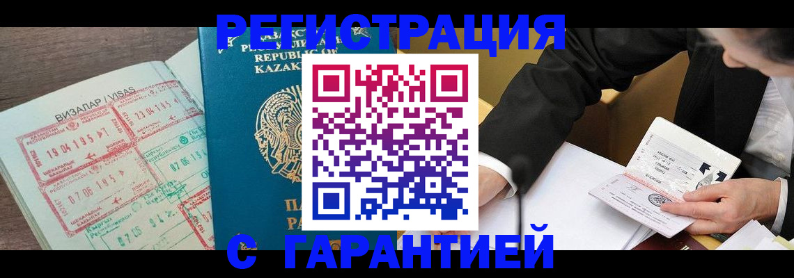 прописка законно в Клине