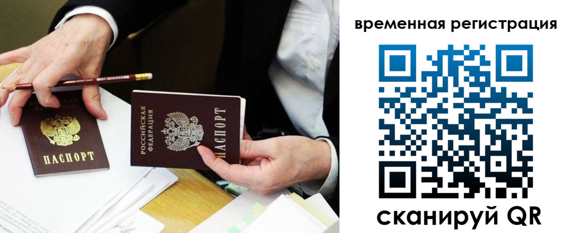 прописка законно в Клине