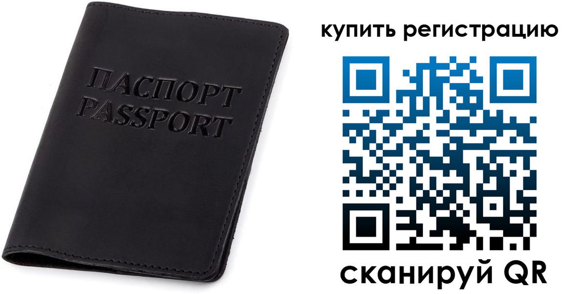 временная регистрация гарантия в Клине