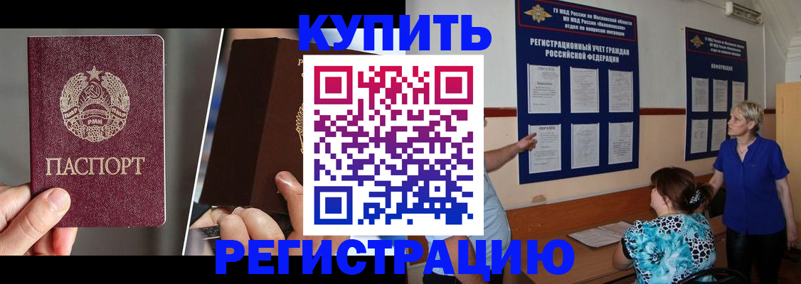 прописка 2025 в Клине