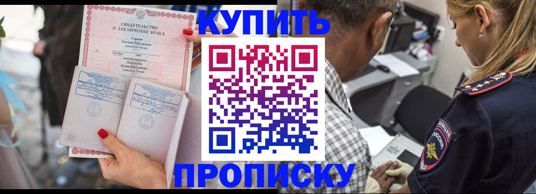 прописка законно в Клине