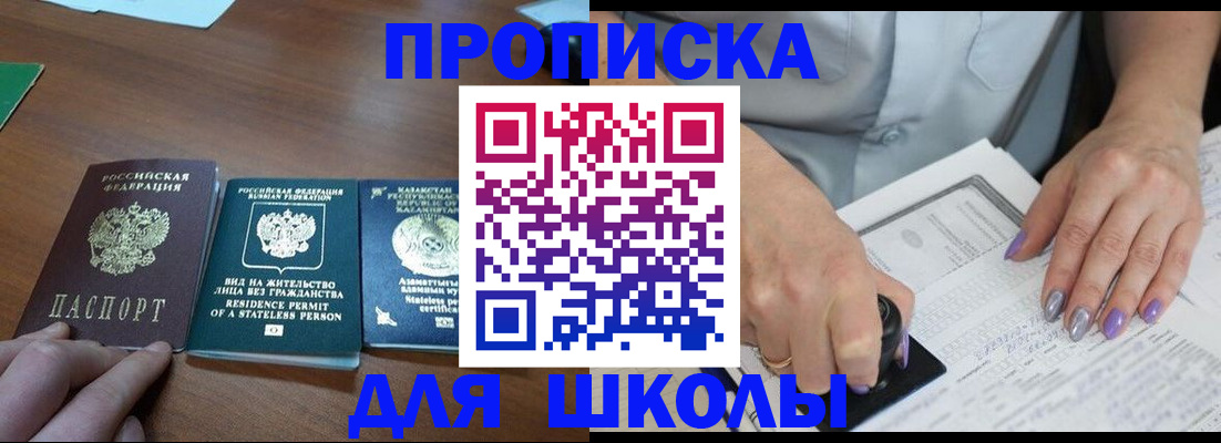 временная регистрация собственник в Клине