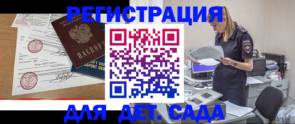 прописка в квартире в Клине