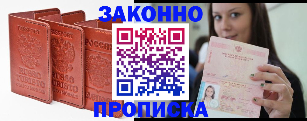 прописка поиск в Клине