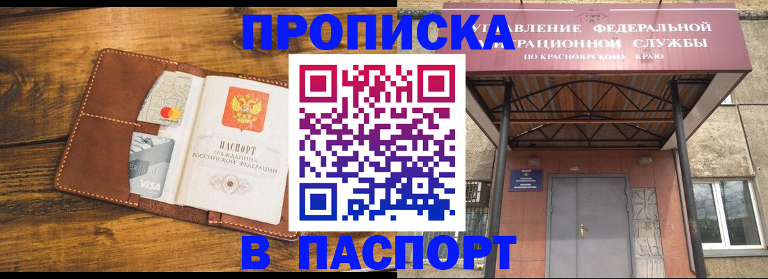 прописка иностранных граждан в Клине