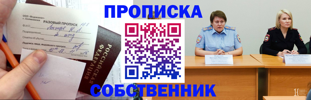 найти адрес прописки в Клине